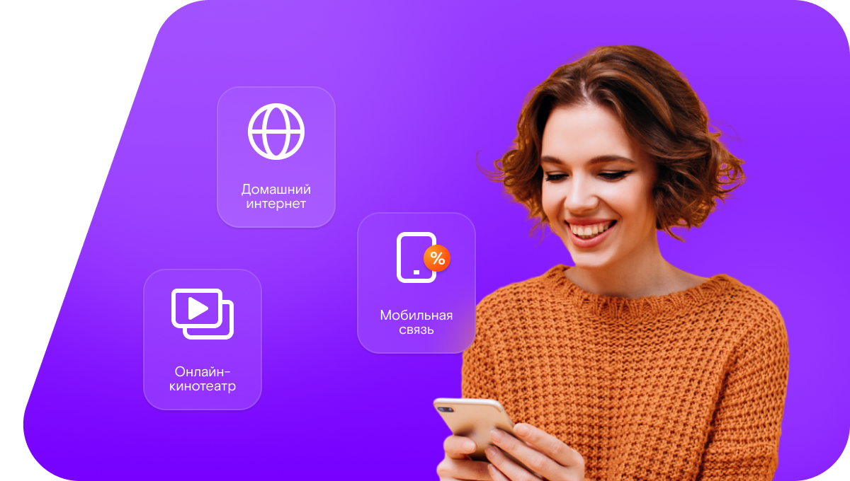 Промо-тарифы Ростелеком в&nbsp;посёлок Углекаменный (Ростовская область)